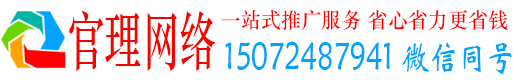 桥头官理信息流推广