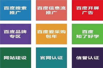 百度竞价广告账户托管的最佳实践与案例分享